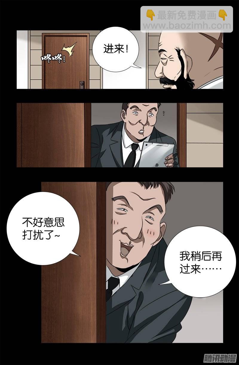 第250话 弑君夺位4