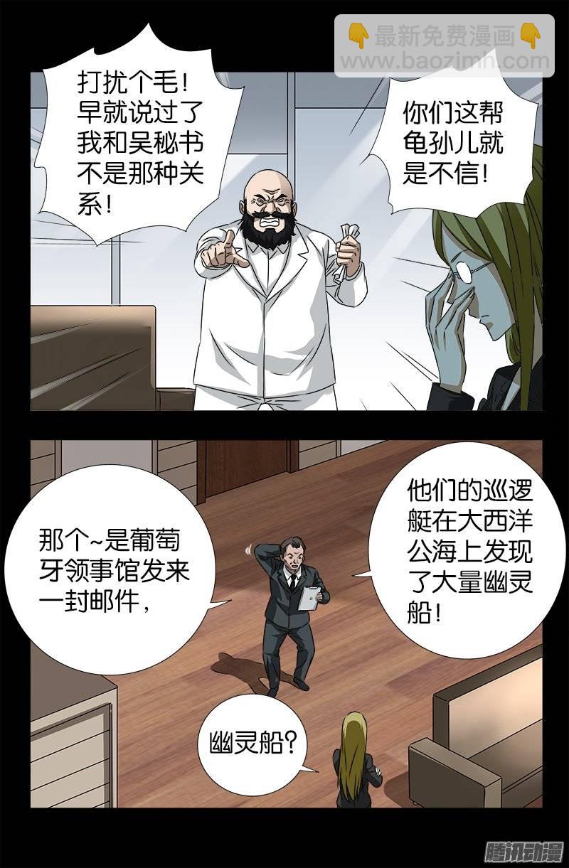第250话 弑君夺位5