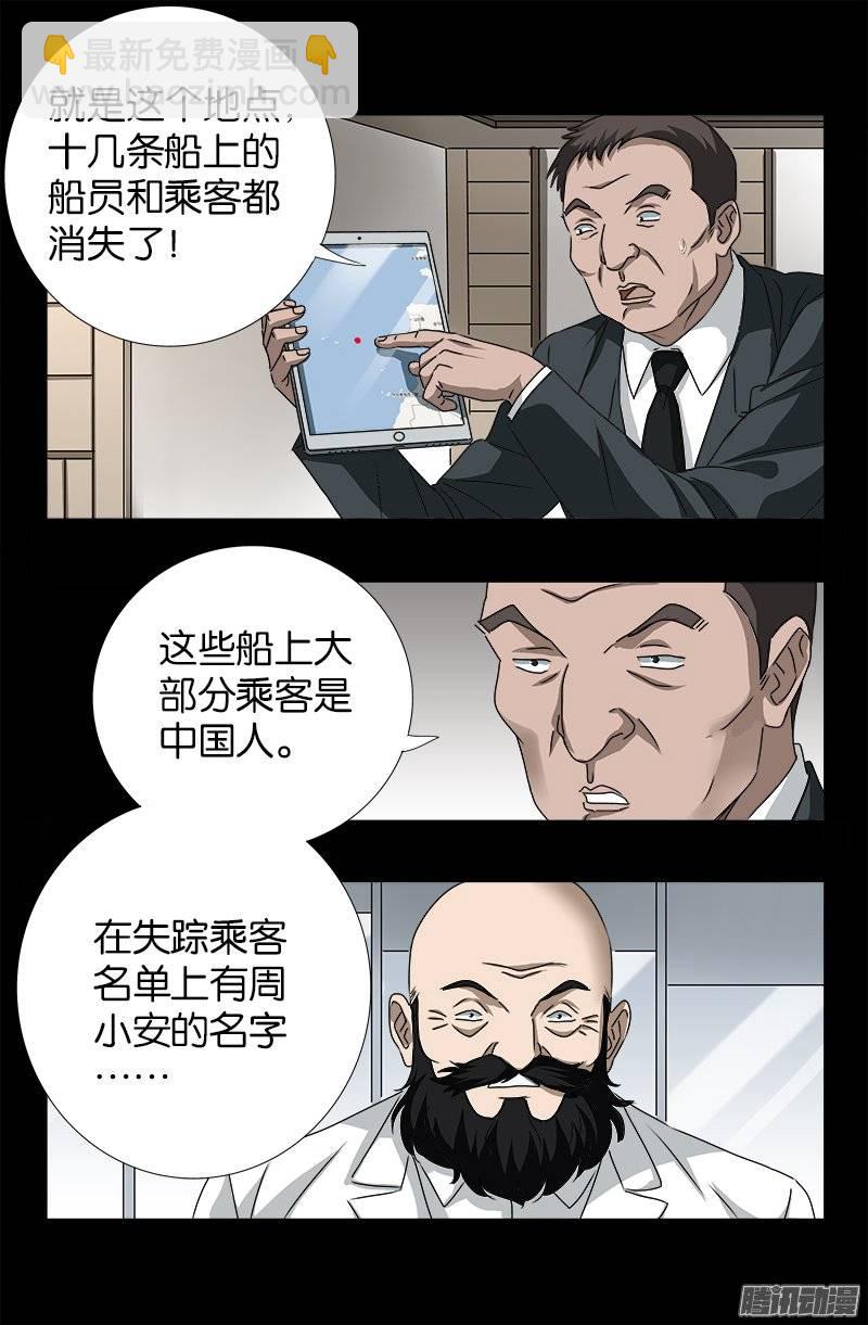 第250话 弑君夺位6