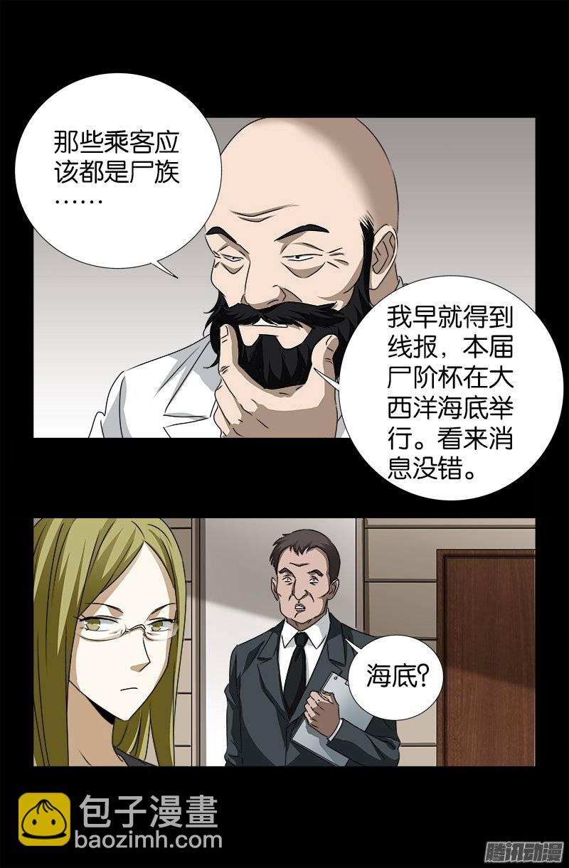 第250话 弑君夺位7
