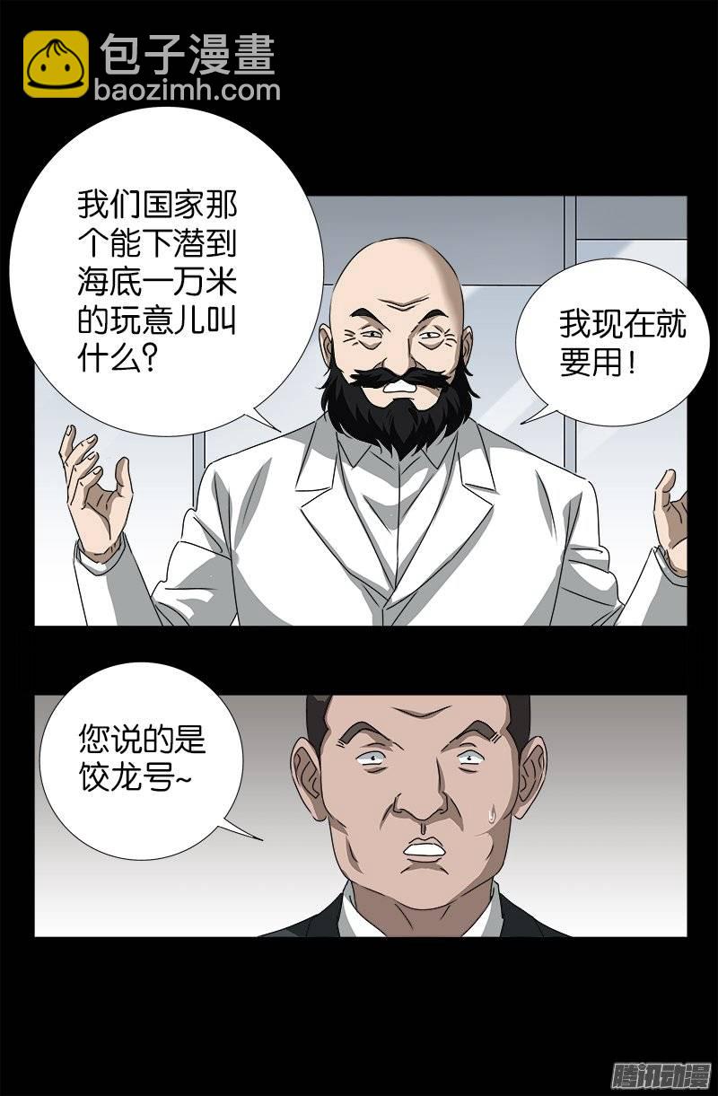 第250话 弑君夺位8