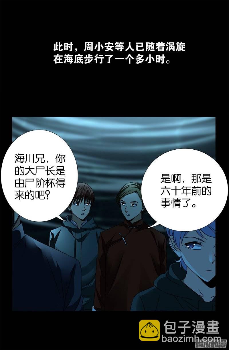 第250话 弑君夺位9