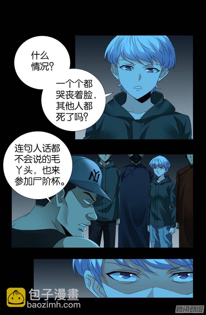 第251话 俺叫刘一根1