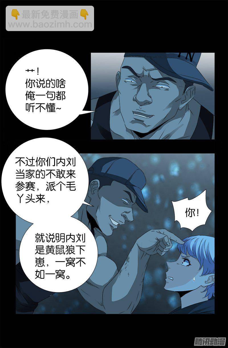 第251话 俺叫刘一根13