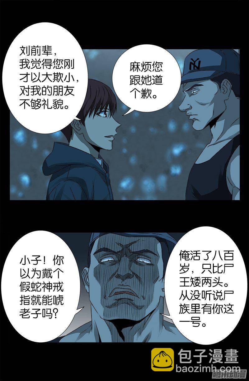 第251话 俺叫刘一根15