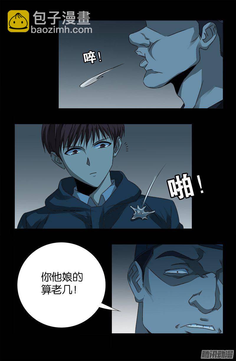 第251话 俺叫刘一根16