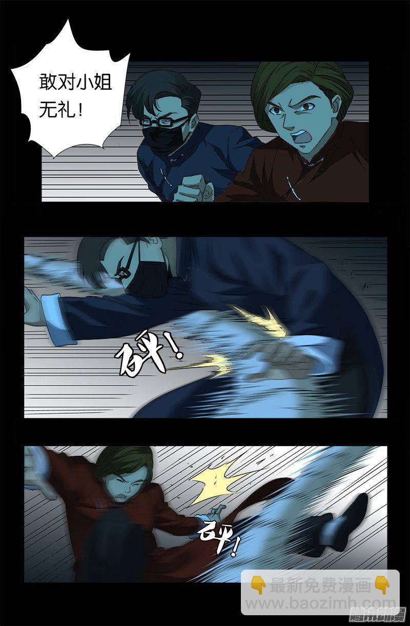 第251话 俺叫刘一根3