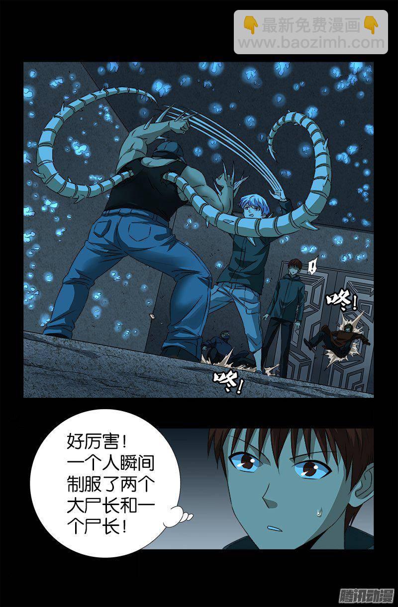 第251话 俺叫刘一根4
