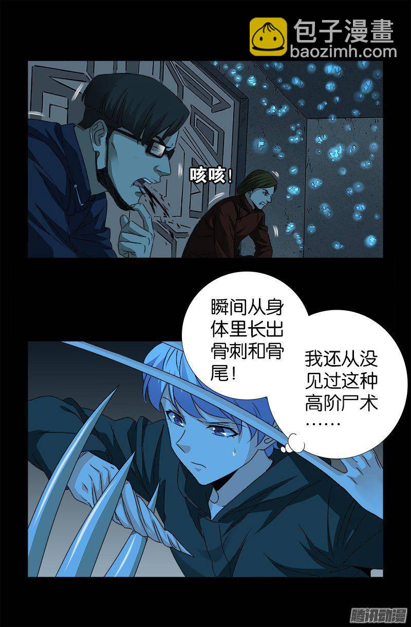 第251话 俺叫刘一根5