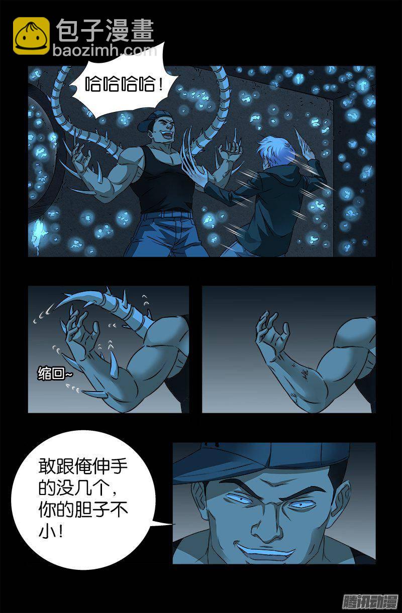 第251话 俺叫刘一根6