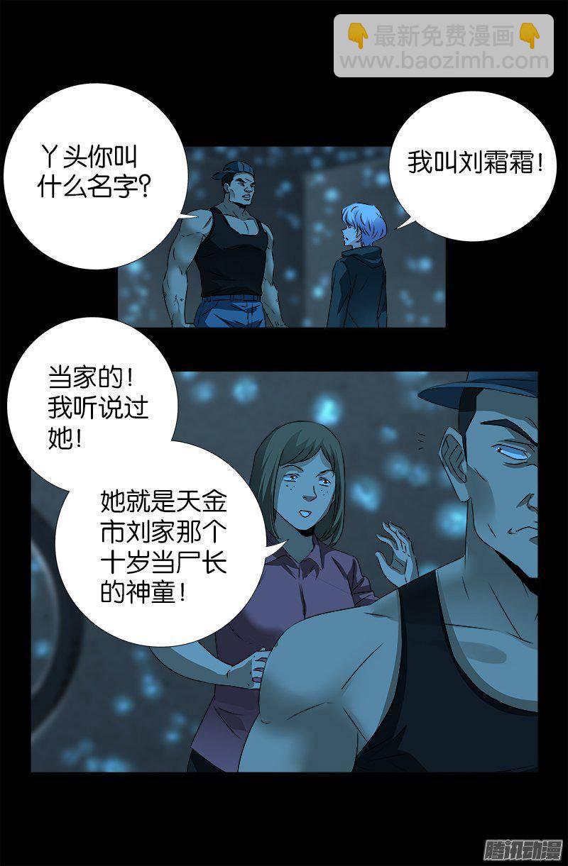 第251话 俺叫刘一根7