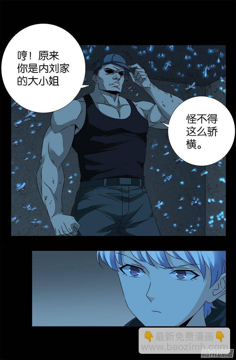 第251话 俺叫刘一根8