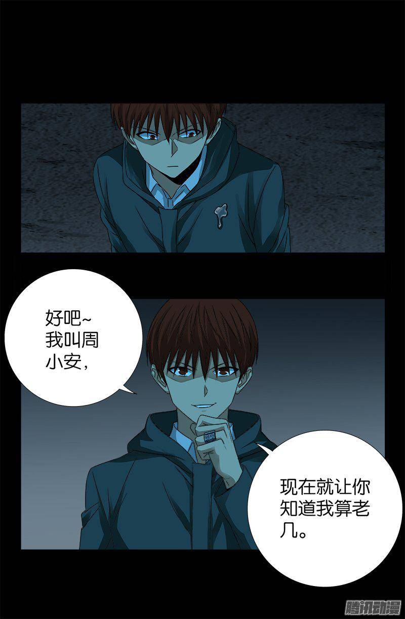 第252话 墙上的圆环0