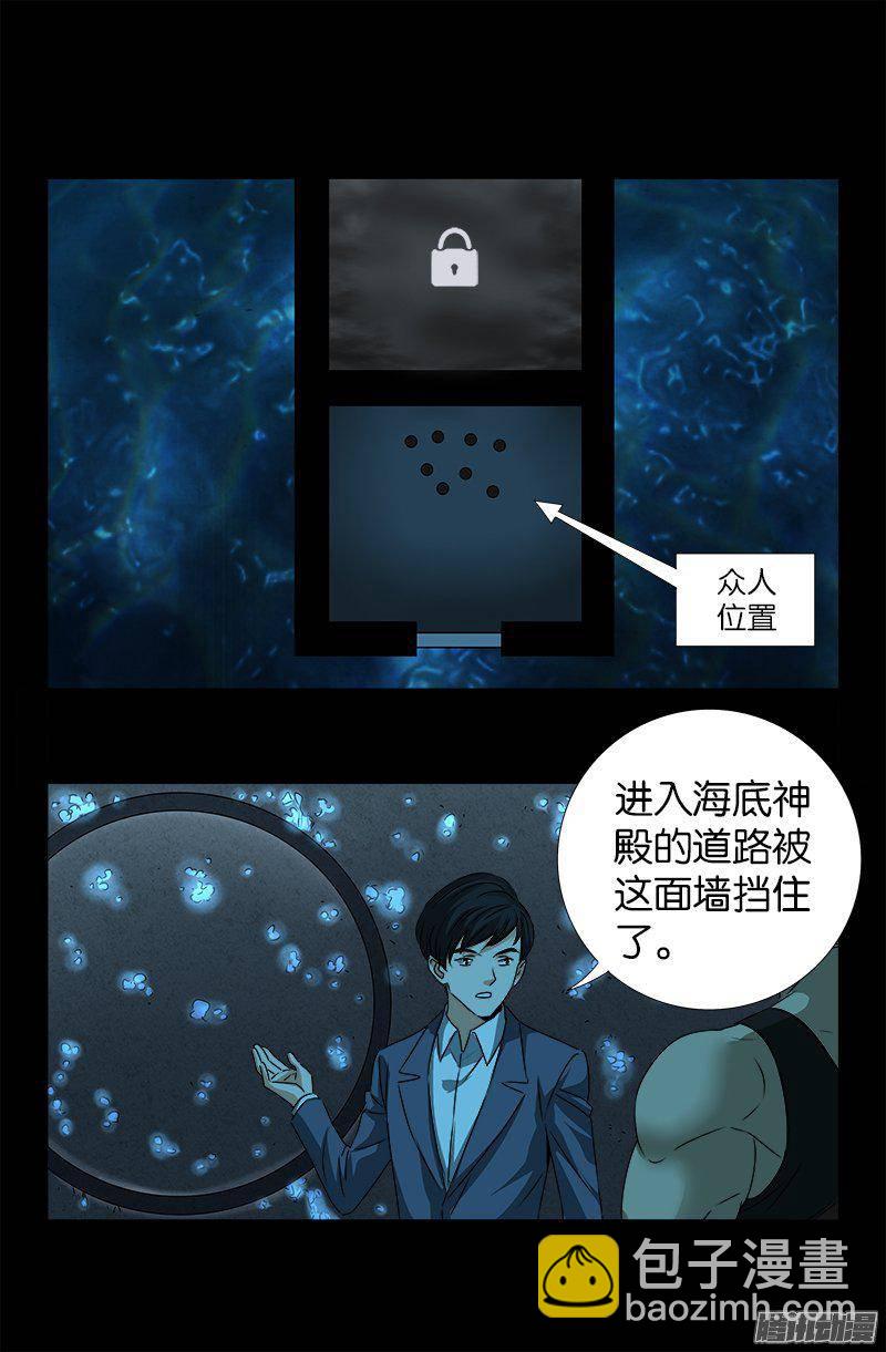 第252话 墙上的圆环10