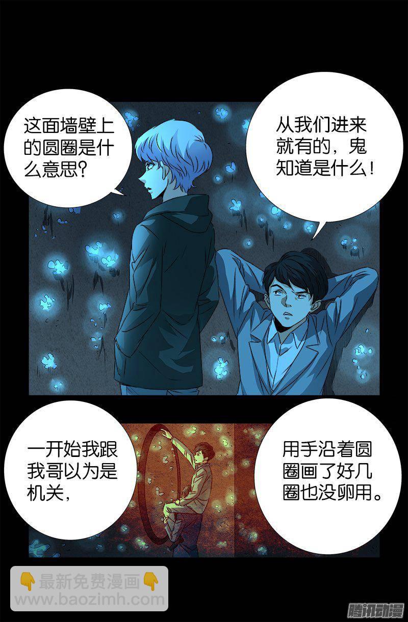 第252话 墙上的圆环11