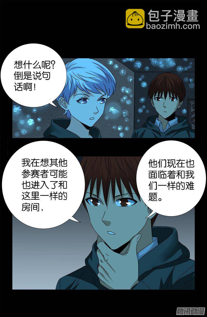 第252话 墙上的圆环13