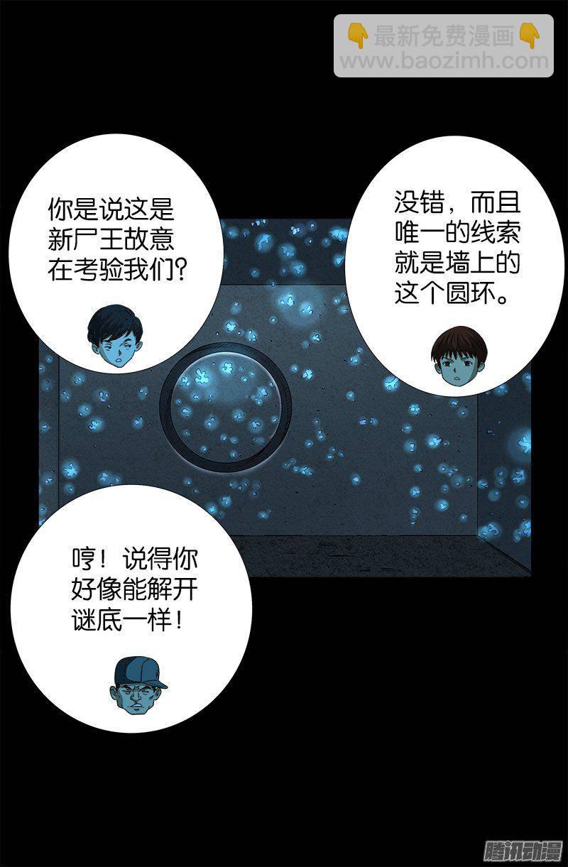 第252话 墙上的圆环14