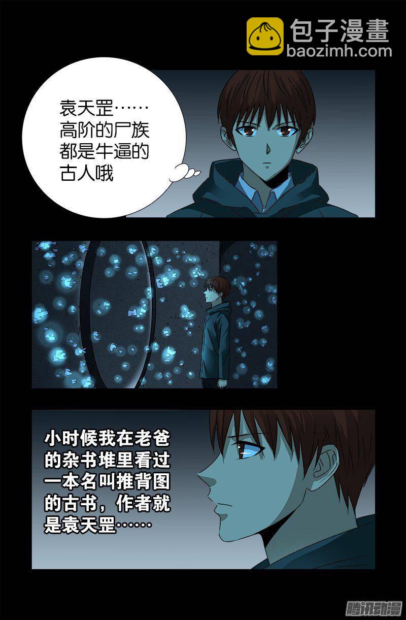 第252话 墙上的圆环16