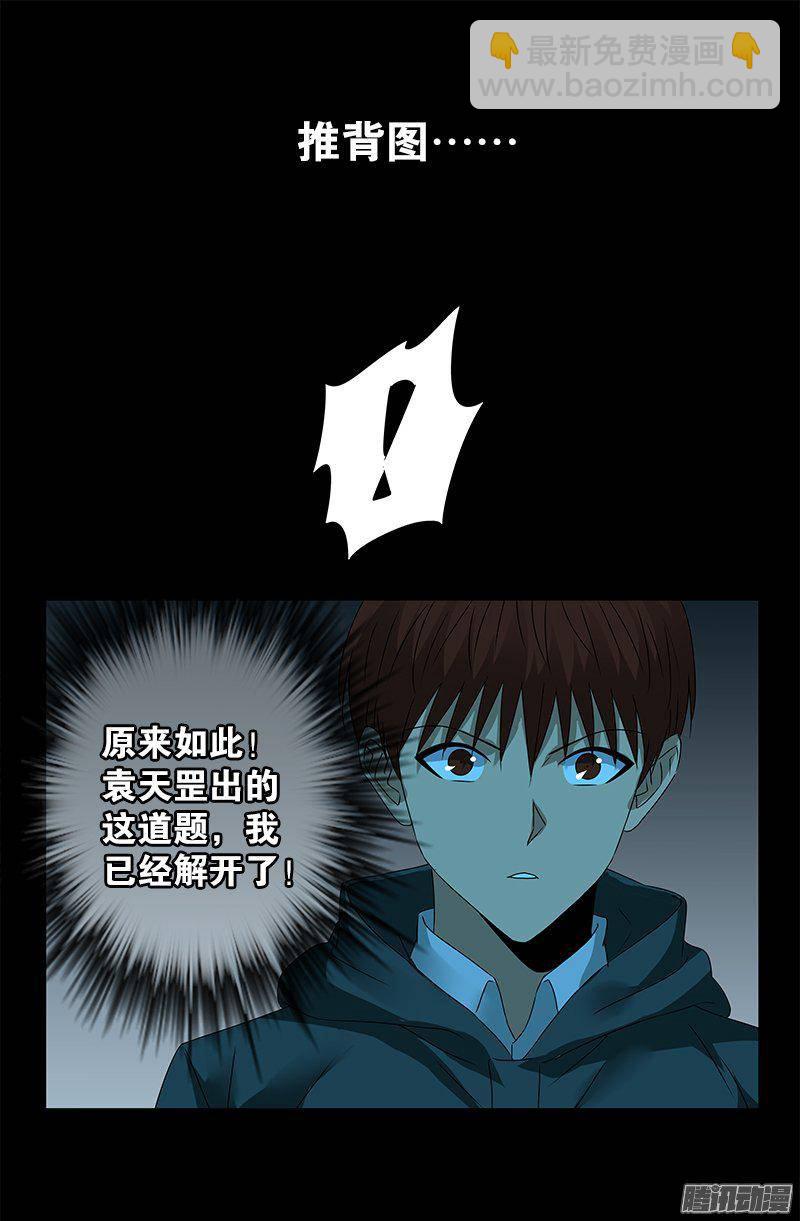 第252话 墙上的圆环17