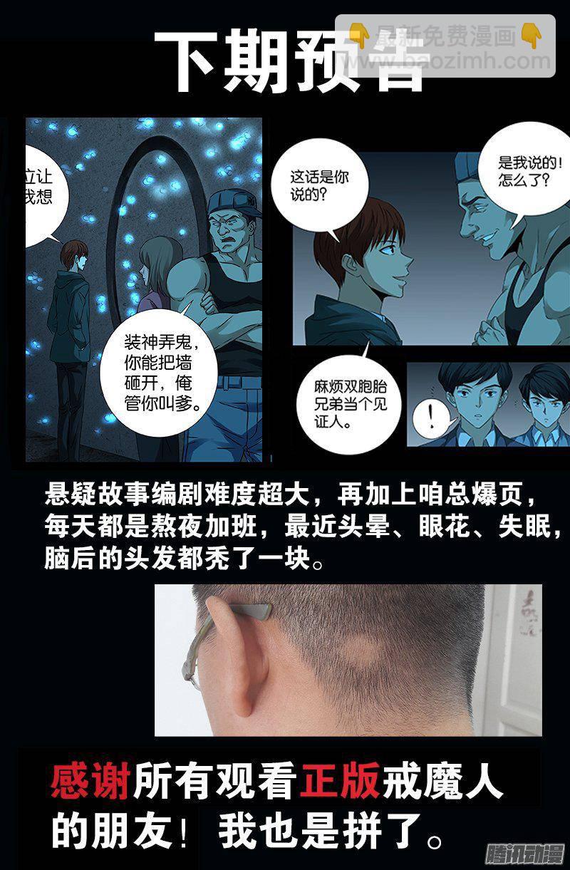 第252话 墙上的圆环18