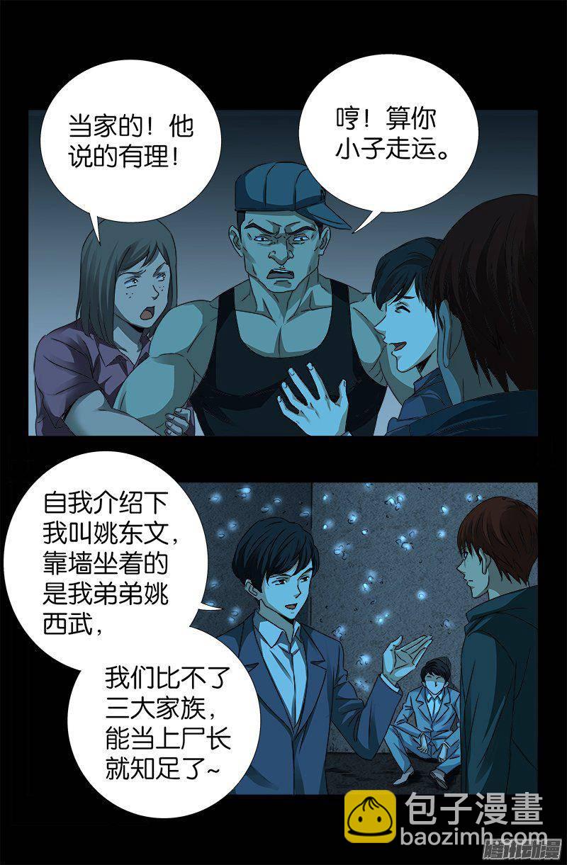 第252话 墙上的圆环2