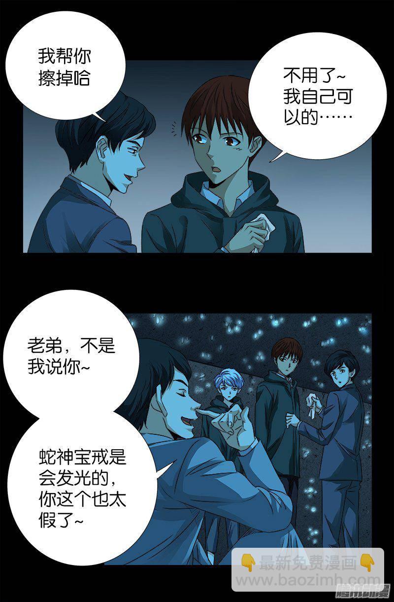 第252话 墙上的圆环3