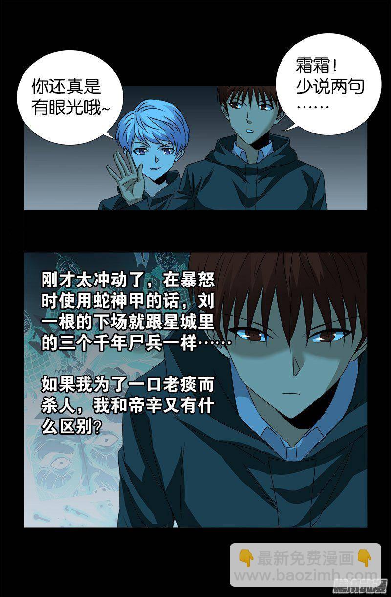 第252话 墙上的圆环4