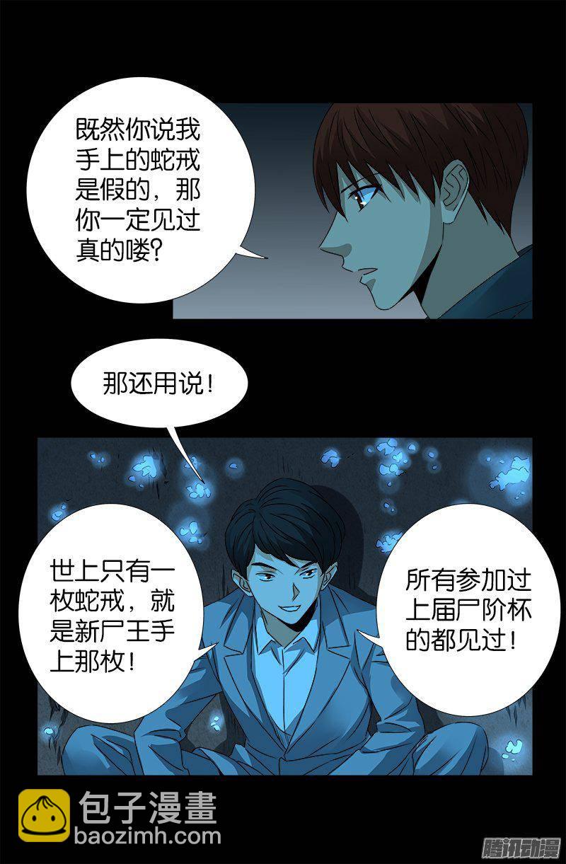 第252话 墙上的圆环5