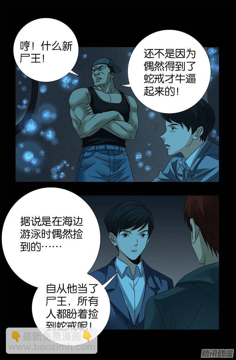 第252话 墙上的圆环6
