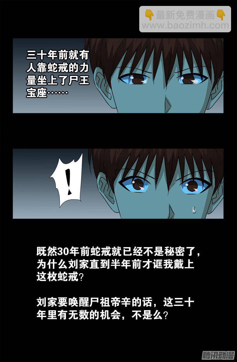 第252话 墙上的圆环7