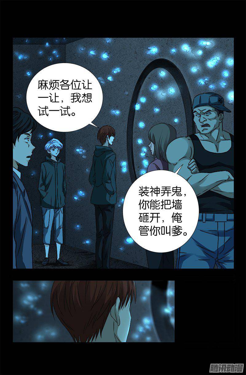 第253话 第一卦0