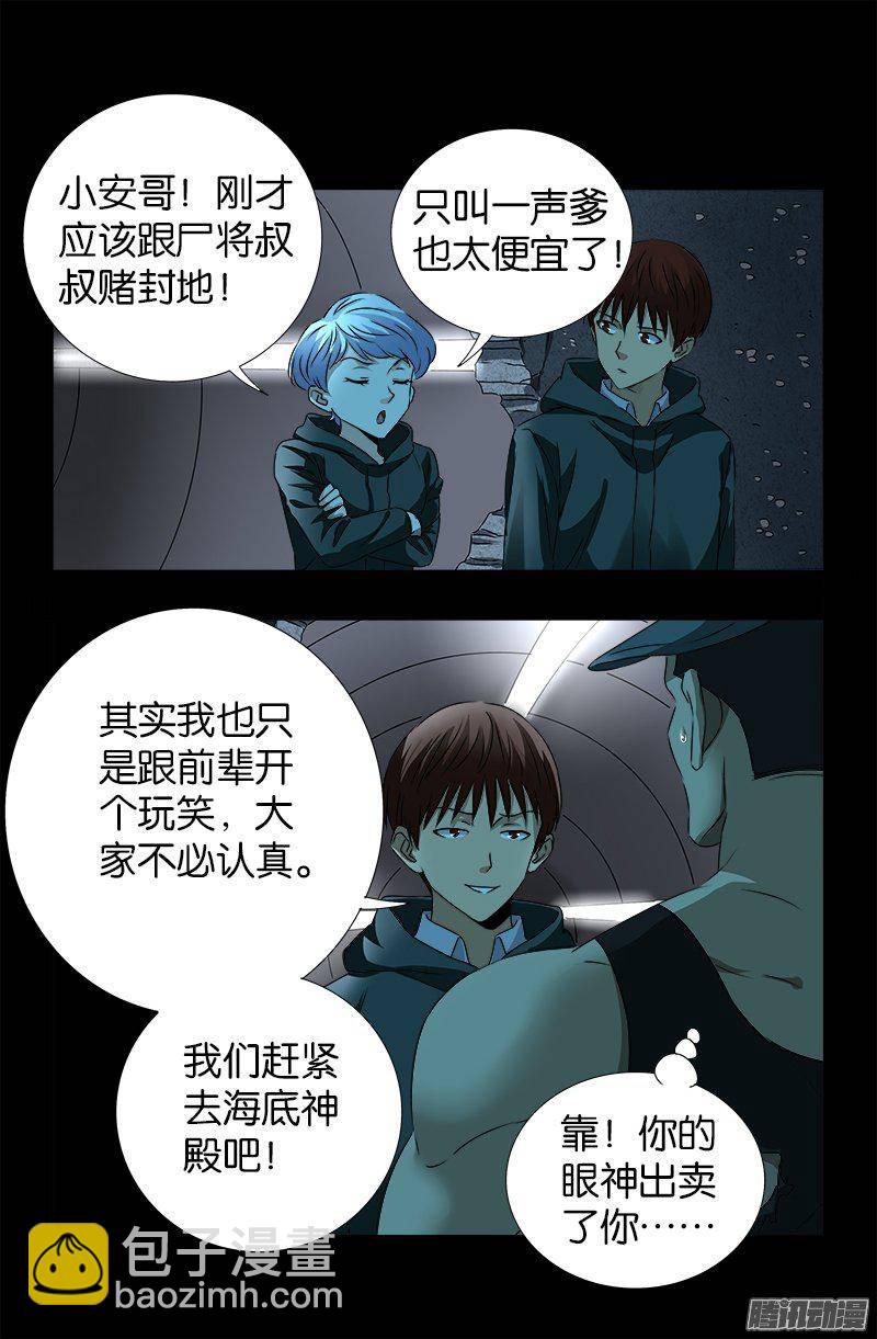第253话 第一卦10