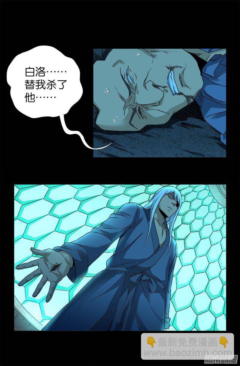 第254话 大开杀戒10