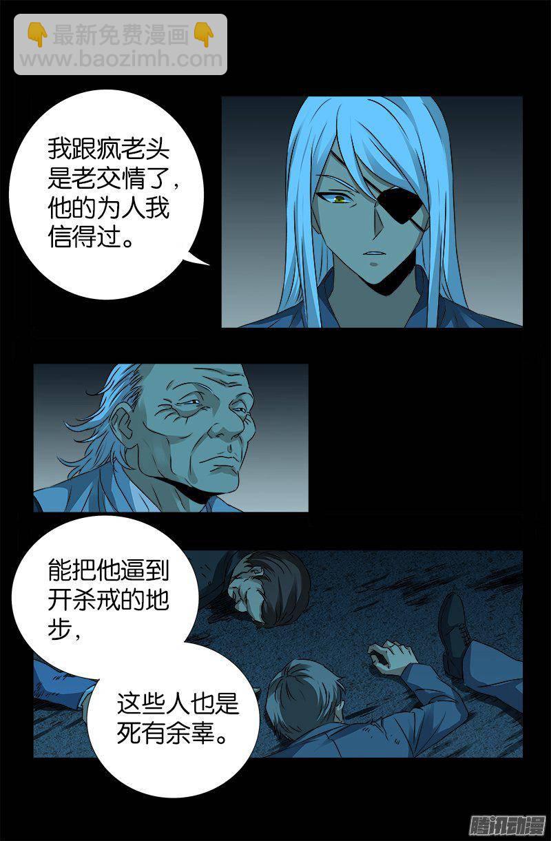第254话 大开杀戒14