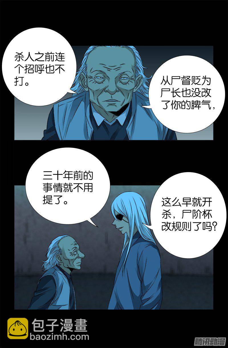 第254话 大开杀戒15