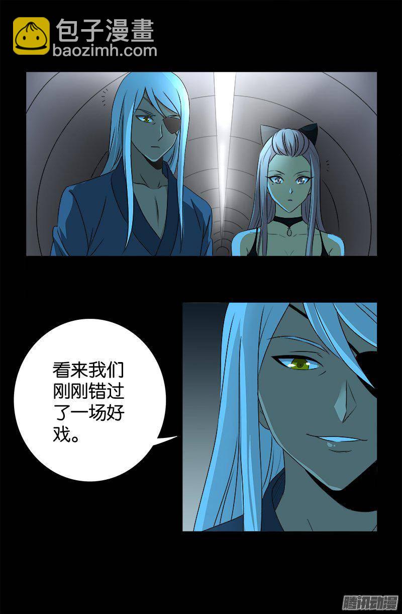 第254话 大开杀戒3