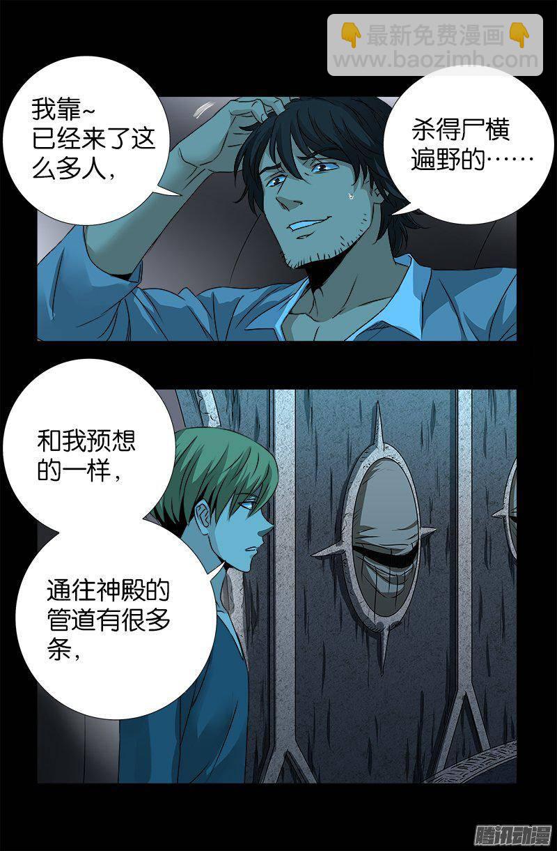 第254话 大开杀戒5