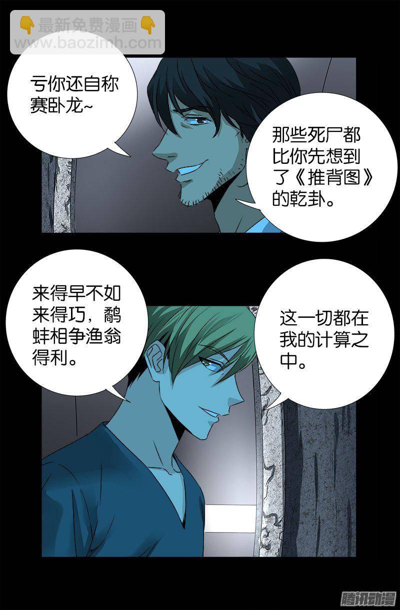 第254话 大开杀戒6
