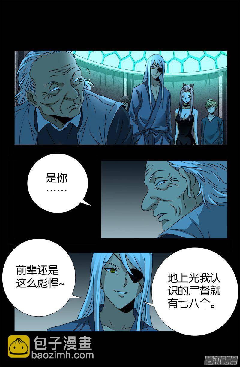 第254话 大开杀戒8