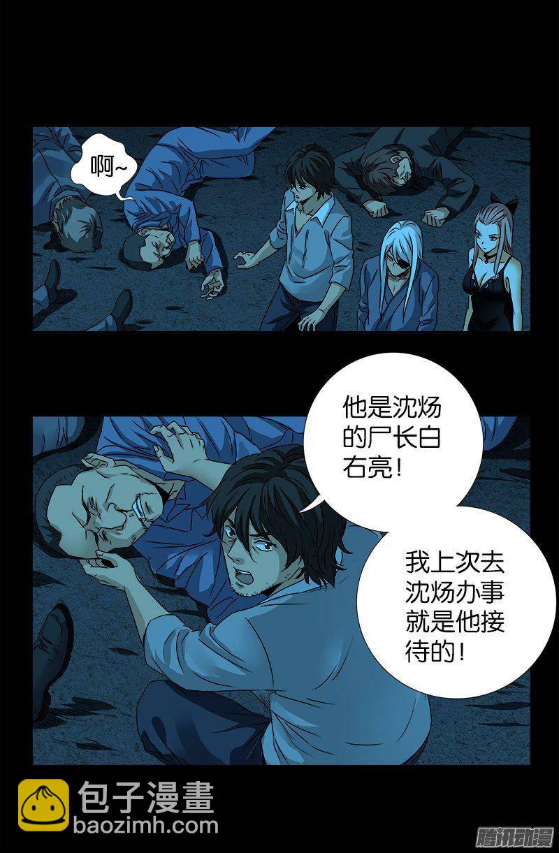 第254话 大开杀戒9