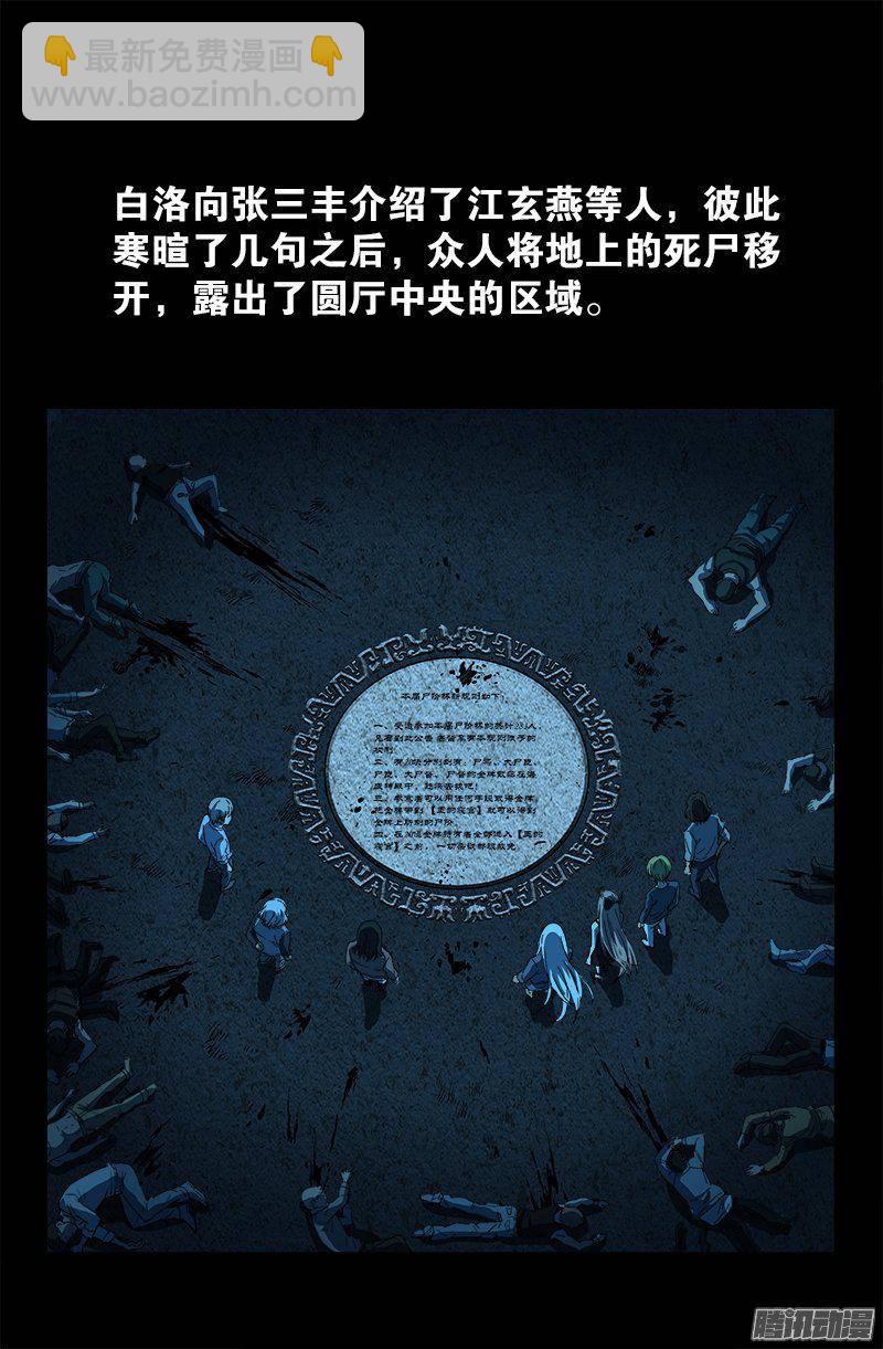 第255话 杀戮法则1