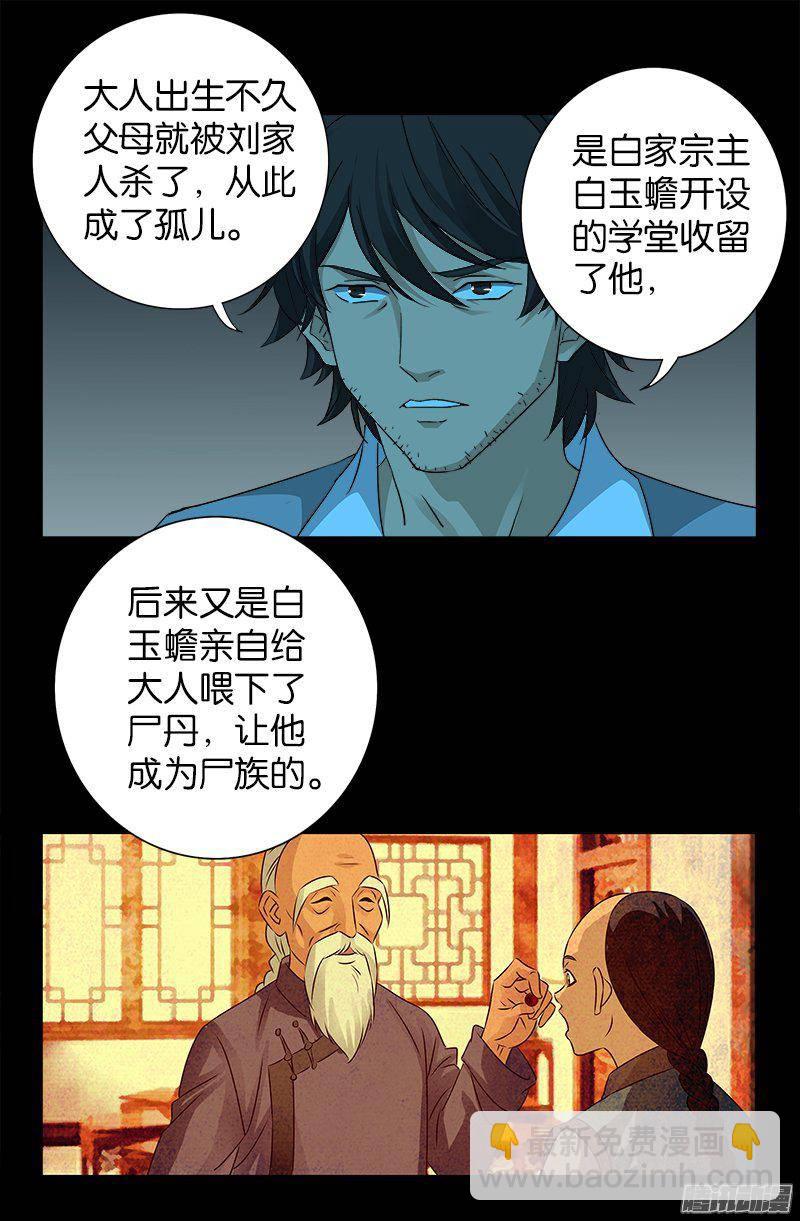 第255话 杀戮法则10