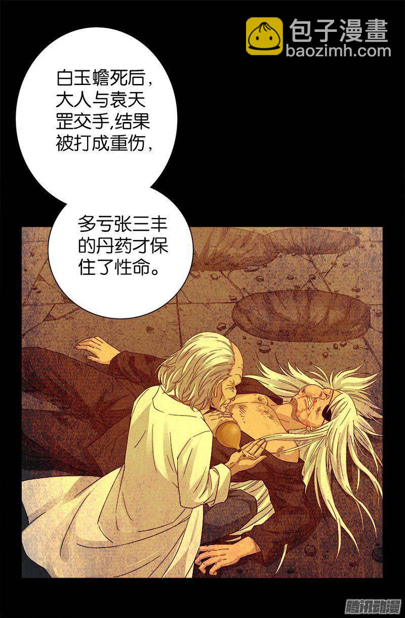 第255话 杀戮法则12