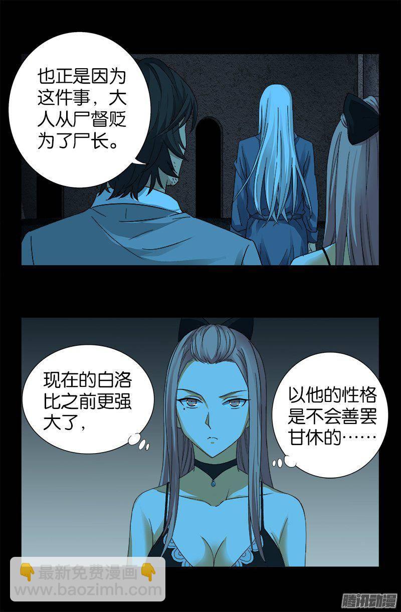第255话 杀戮法则13