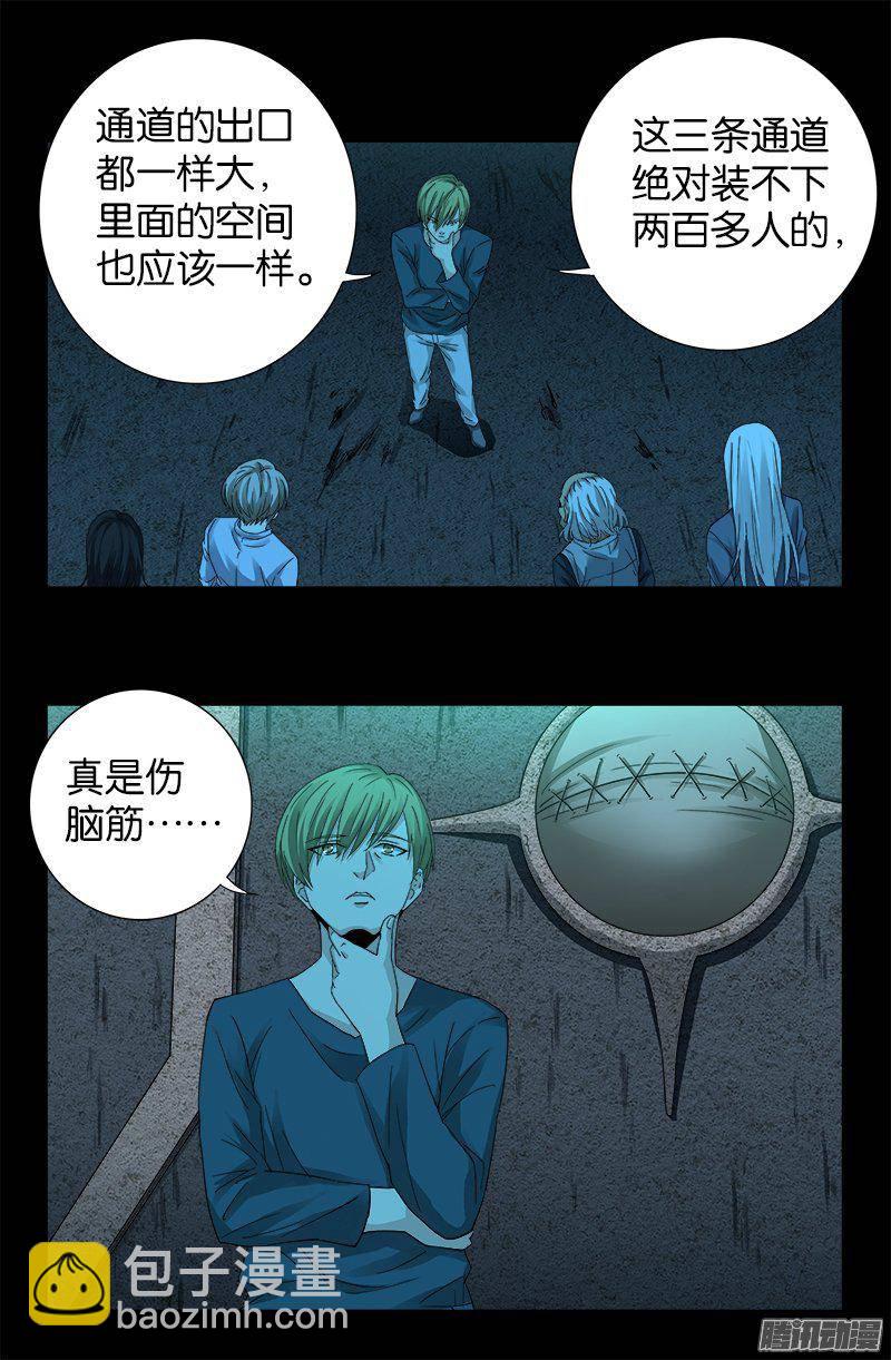 第255话 杀戮法则16