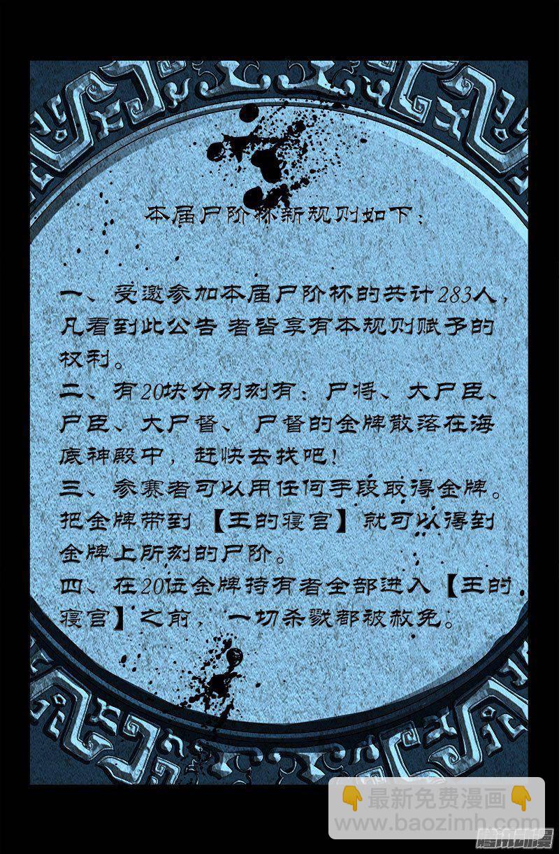 第255话 杀戮法则2
