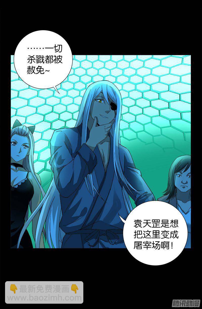 第255话 杀戮法则3