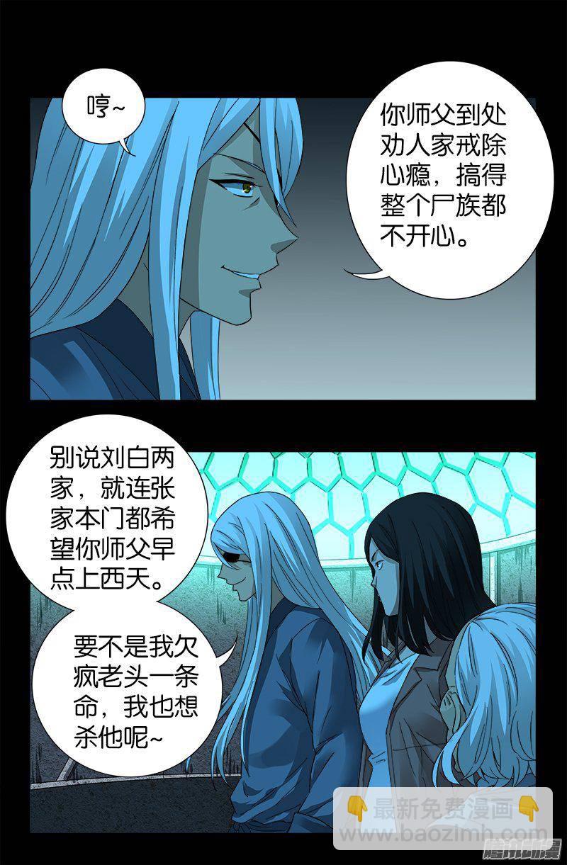 第255话 杀戮法则5