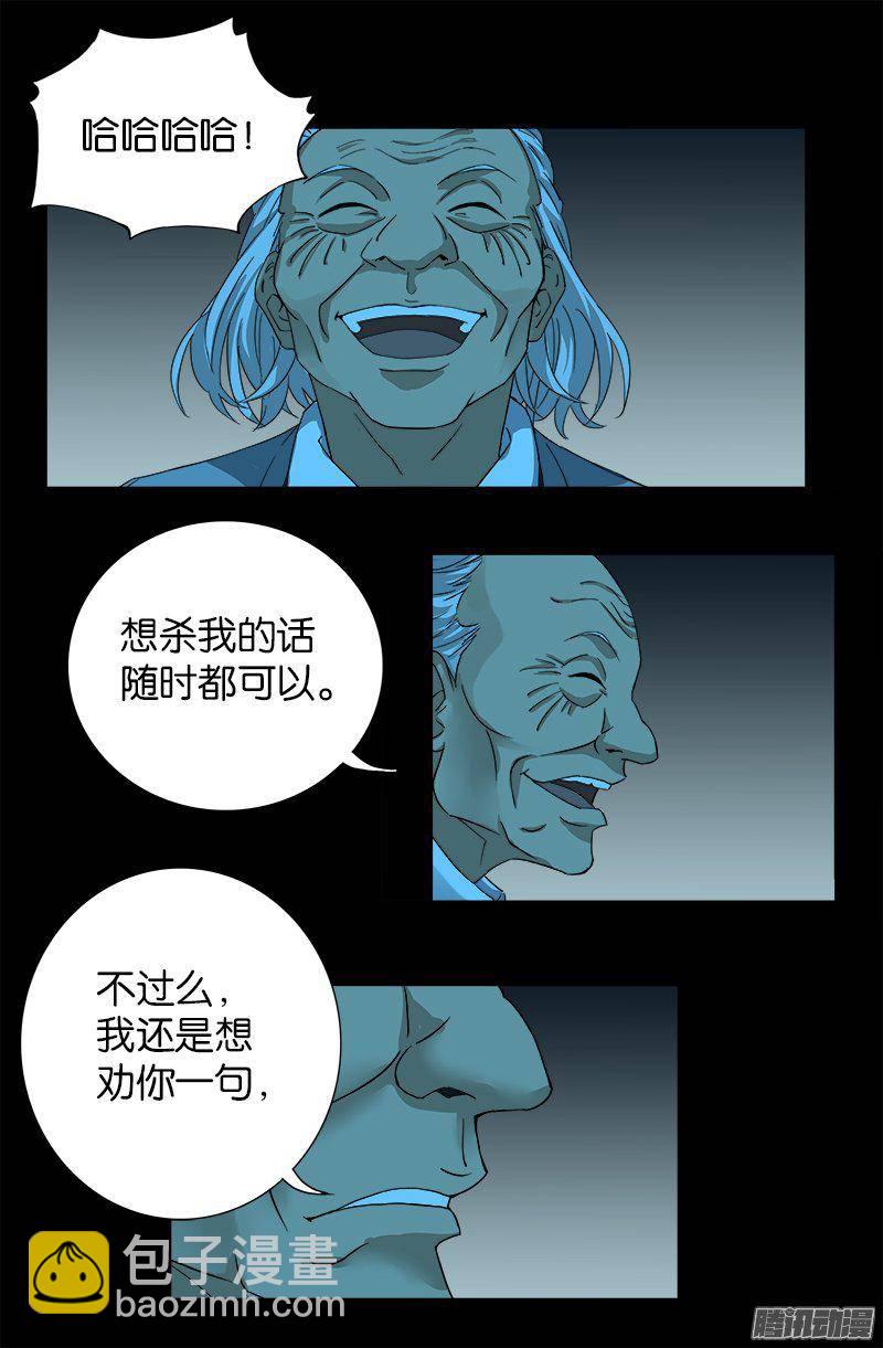 第255话 杀戮法则6