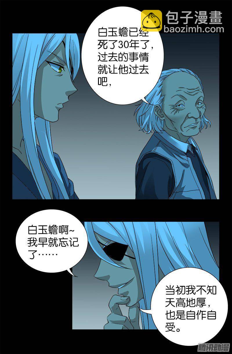 第255话 杀戮法则7